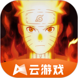 云火影忍者免费版官方正版