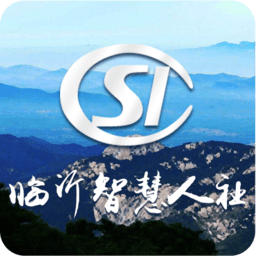 临沂智慧人社app官方版