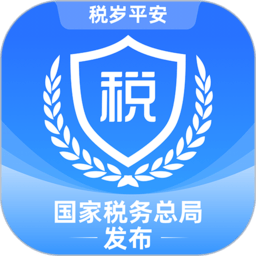 陕西税务电子税务局app官方版