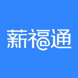 掌上薪福通app最新版