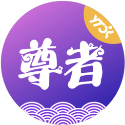 圆通尊者2025最新官方版本
