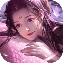 上古修仙官方最新版