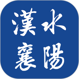 汉水襄阳(原云上襄阳客户端)