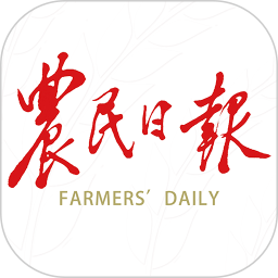 农民日报新闻客户端