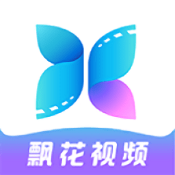 飘花视频app2023最新版