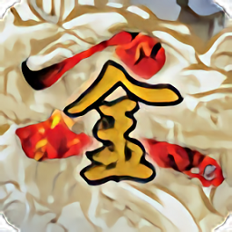 金庸群侠传2加强版手机版