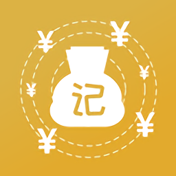 老板记账软件最新版