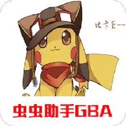 口袋妖怪究极绿宝石荣耀神战小智版最新版