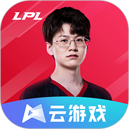 英雄联盟电竞经理云游戏官方版