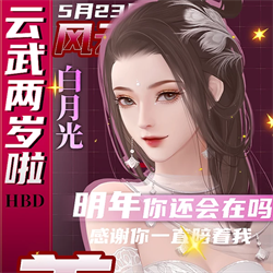 云武风云金手指橙光游戏完结版