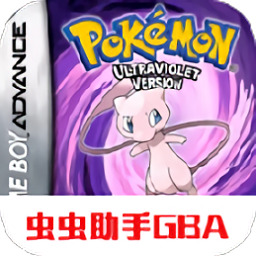 口袋妖怪紫罗兰中文版