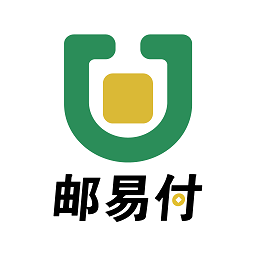 邮易付管家官方版