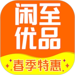 闲至优品二手手机软件